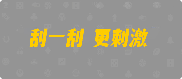 加拿大28,大小,归墟算法,加拿大28,预测,在线,加拿大在线咪牌,加拿大28在线预测,加拿大PC结果,加拿大28开奖结果,组合